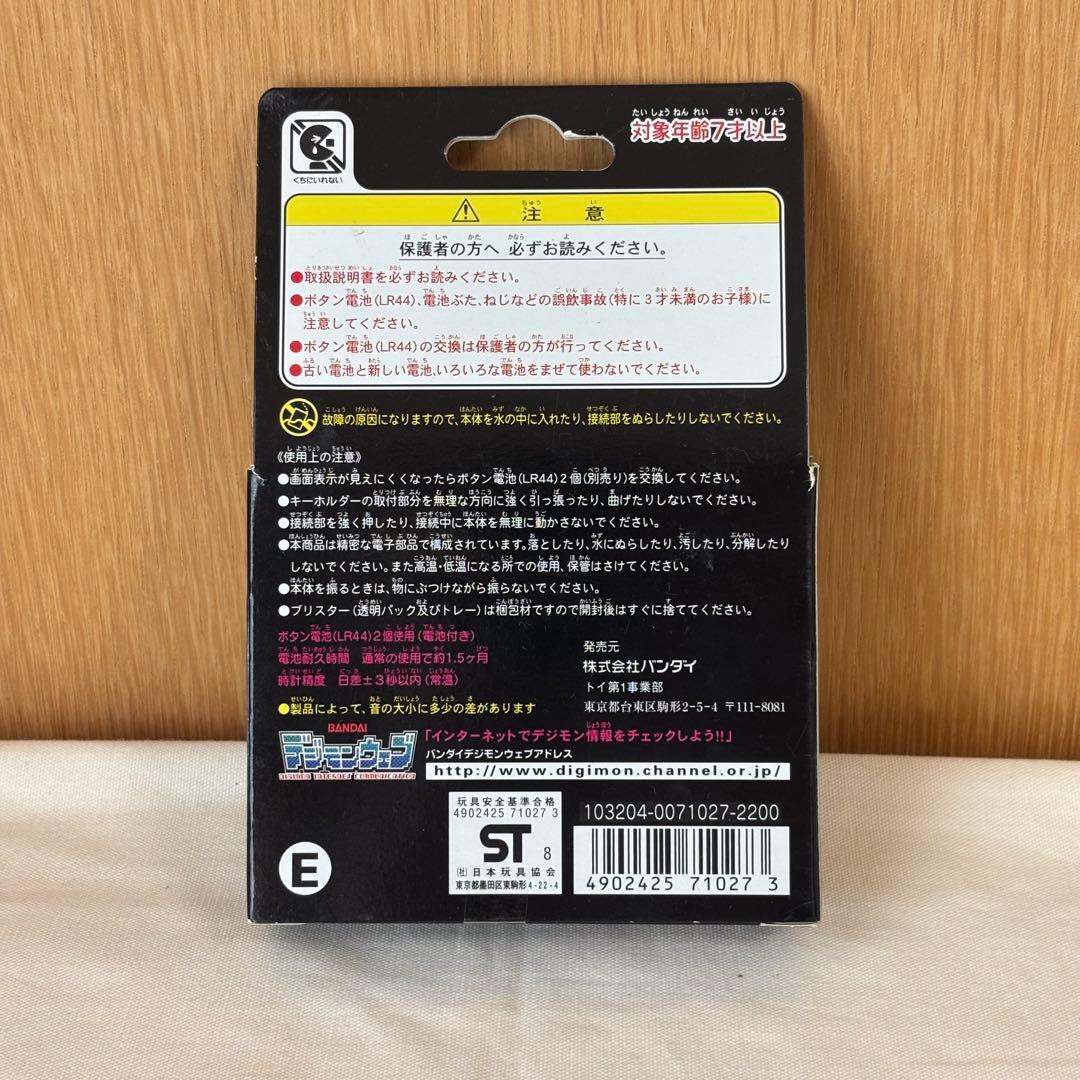 【未使用品】BANDAI デジモンペンデュラム ブルー オレンジ