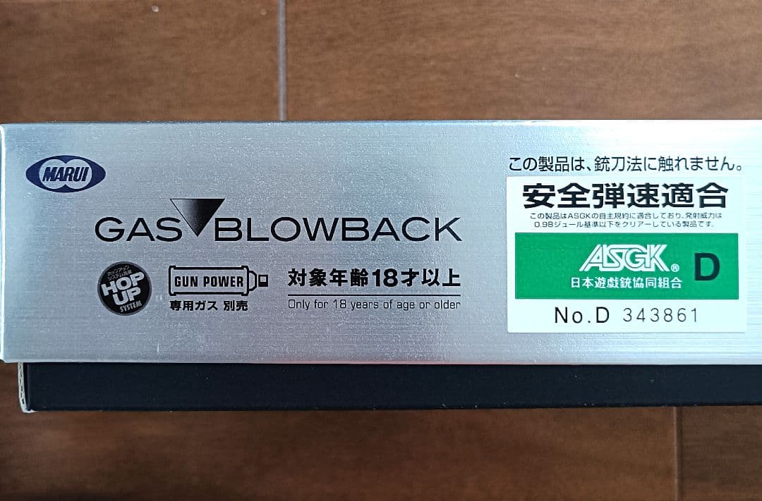 m*0様 東京マルイ コルトガバメント シリーズ'70 ニッケルフィニッシュ ガ