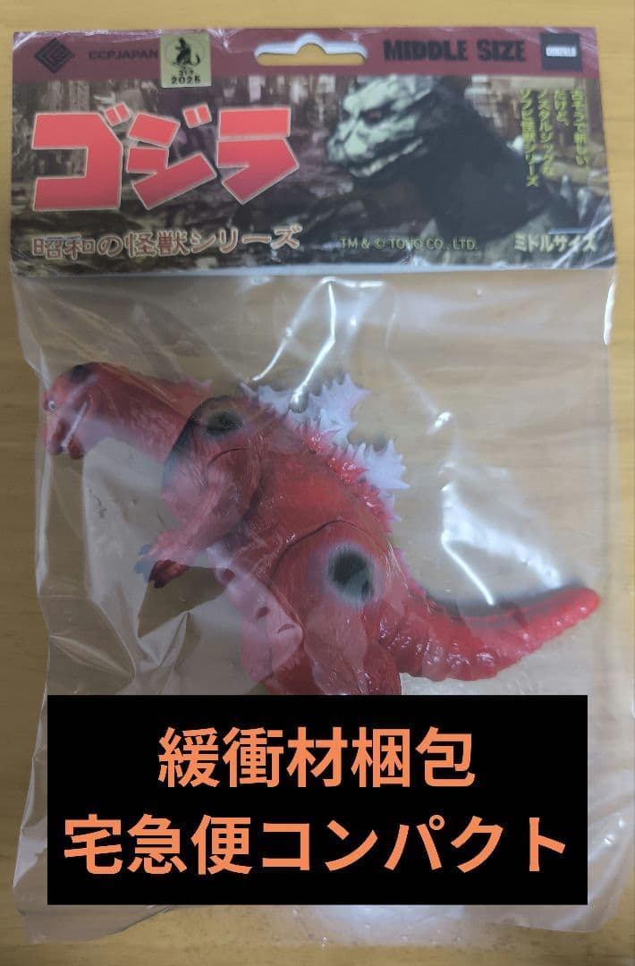 増子直純(怒髪天)監修 CCPミドルサイズ ゴジラ1954 赤べこver-東京の