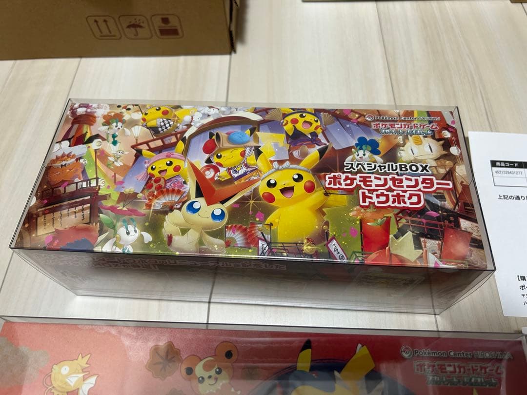 【新品未開封】スペシャルBOX ポケモンセンタートウホクとヒロシマセット納品書付