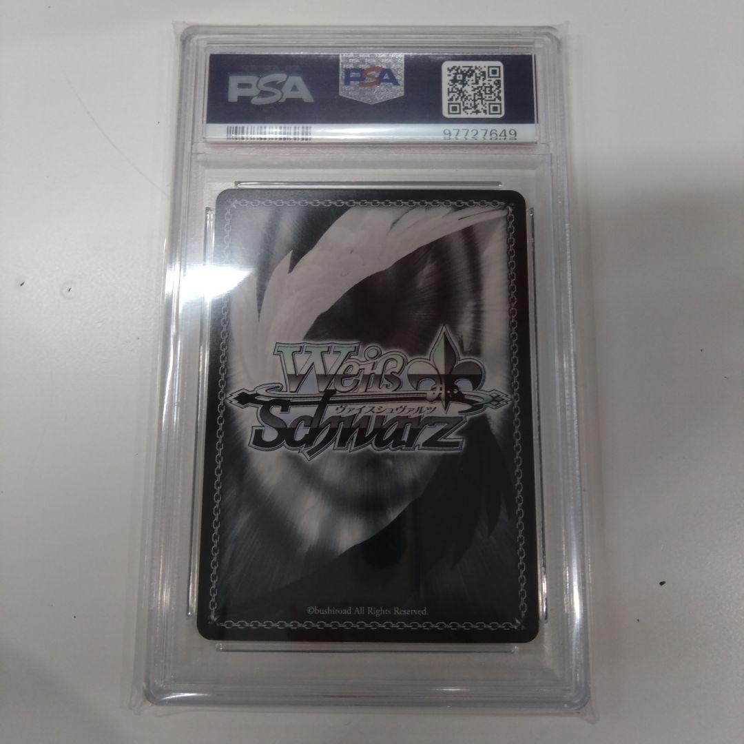 ヴァイスシュヴァルツ 未来へ一緒に常闇トワSSP PSA10