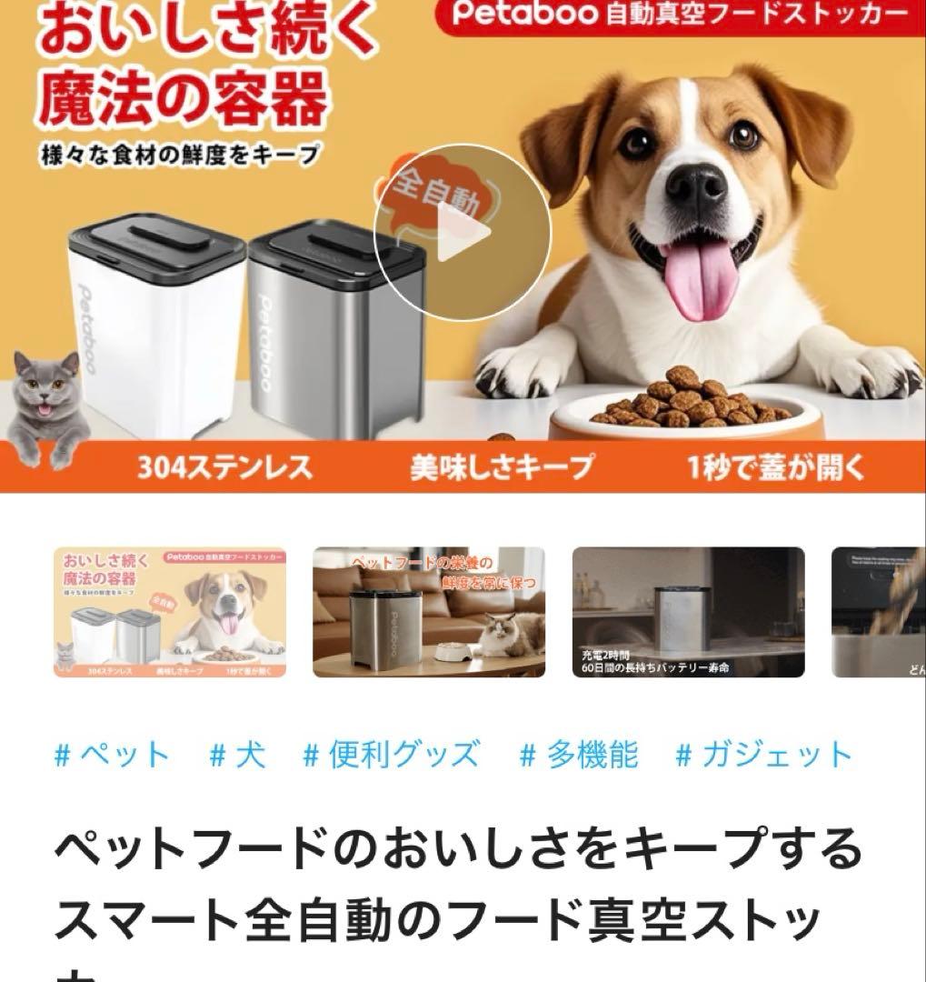 自動真空フードストッカー 新品 メラミン樹脂容器