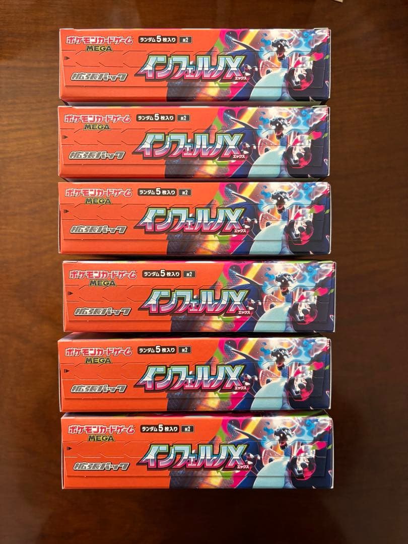 インフェルノX 未開封品　ペリペリあり シュリンクなし 6box