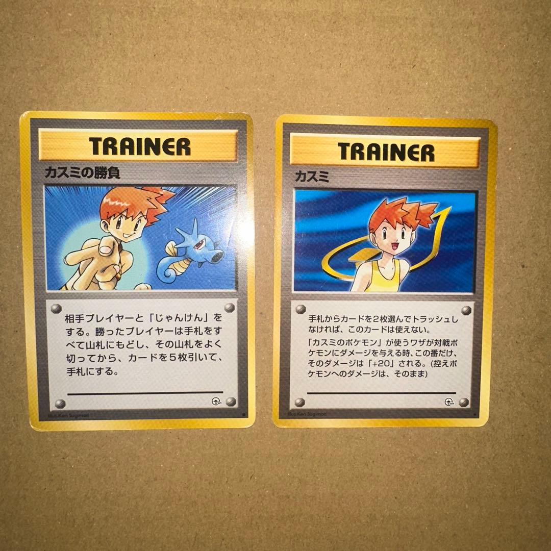 カスミ カスミの勝負 旧裏 - メルカリ