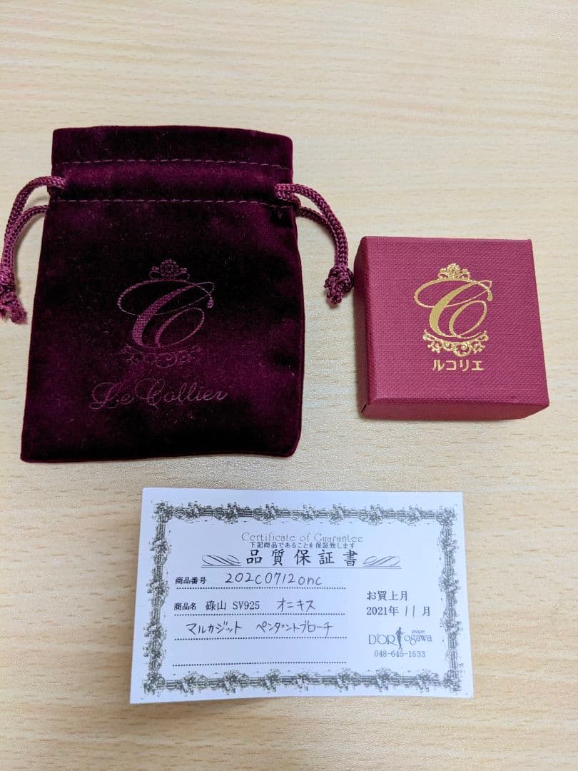 碌山 SVオニキスカエルブローチ ペンダントトップ SV925 未使用 - メルカリ