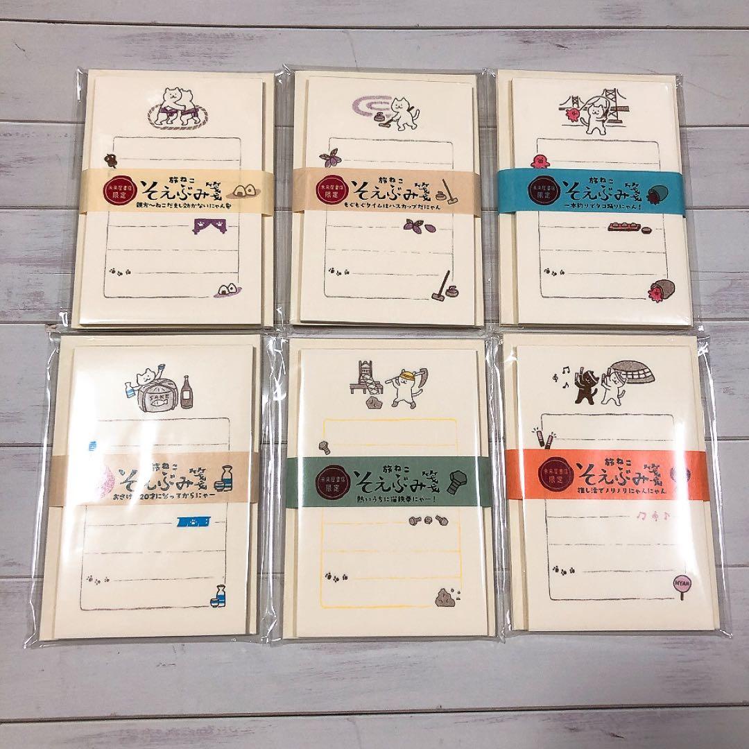 未来屋書店限定 旅ねこ そえぶみ箋20点 送料込み - メルカリ