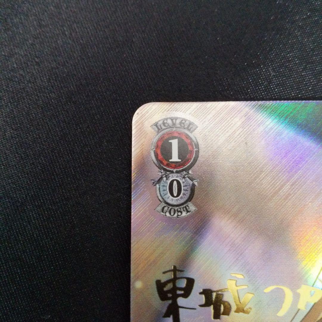 シークレットサービス・サイレンス 東城つかさ　SP　サイン