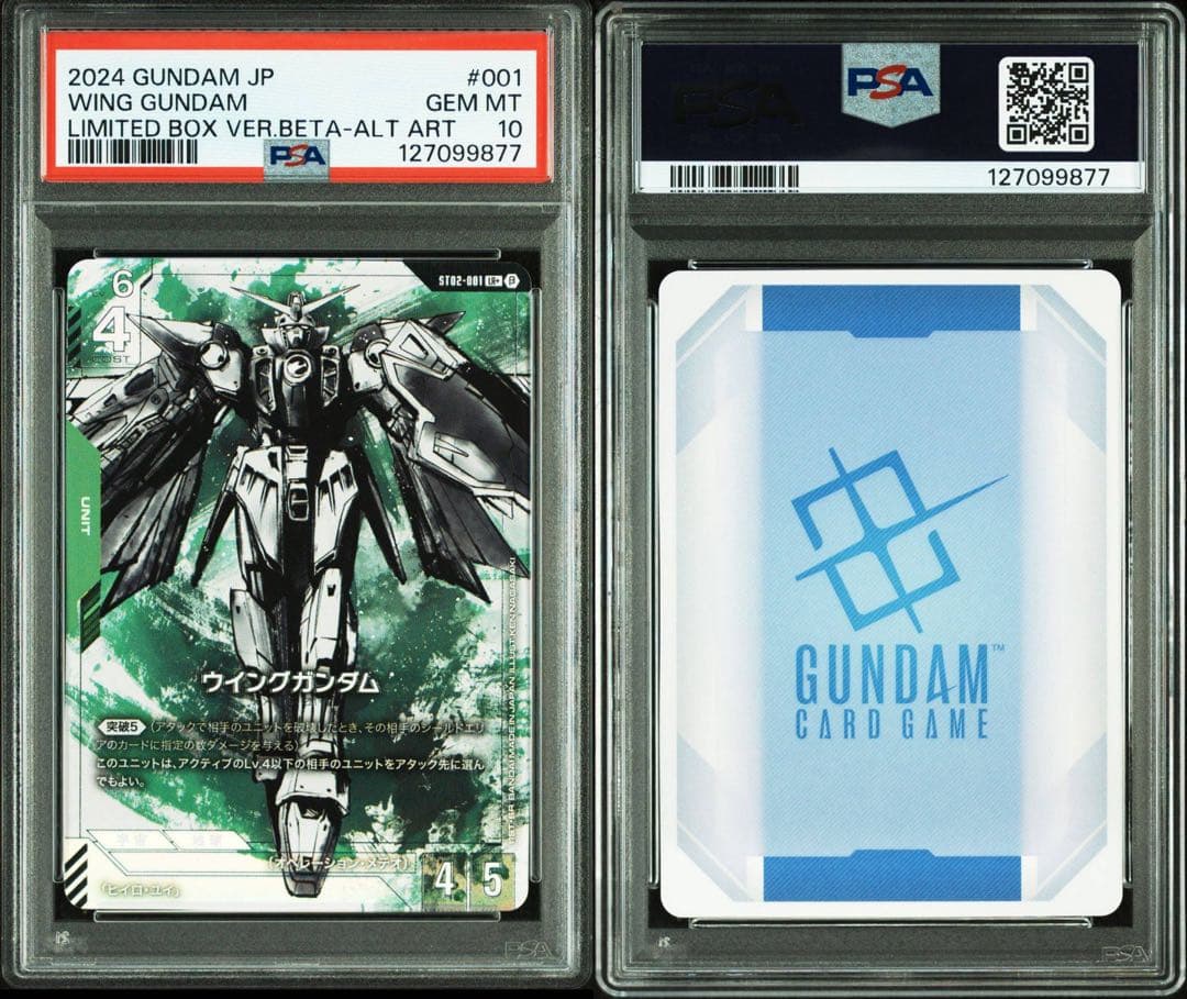 ガンダムカードゲーム ベータ版 β版 ウイングガンダム パラレル psa10