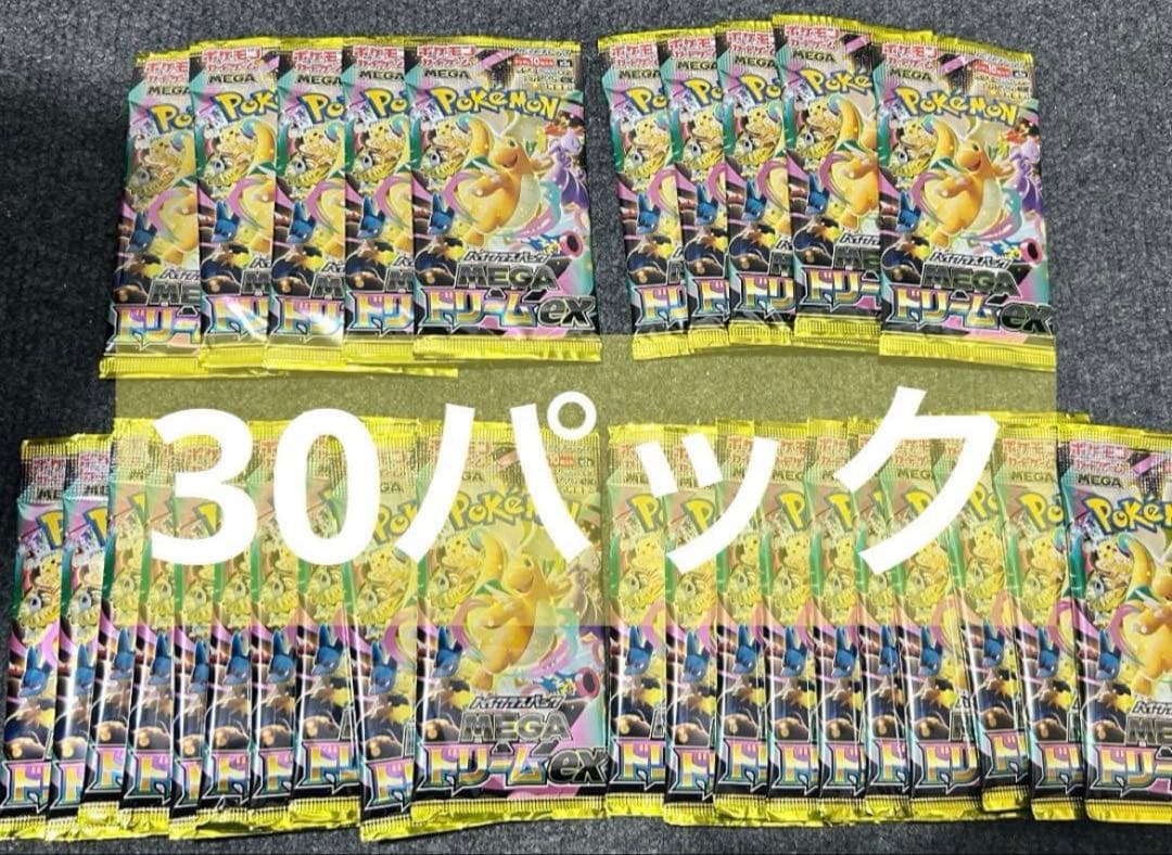 メガドリームex ハイクラスパック ポケモンカード 30パック 封入率一致