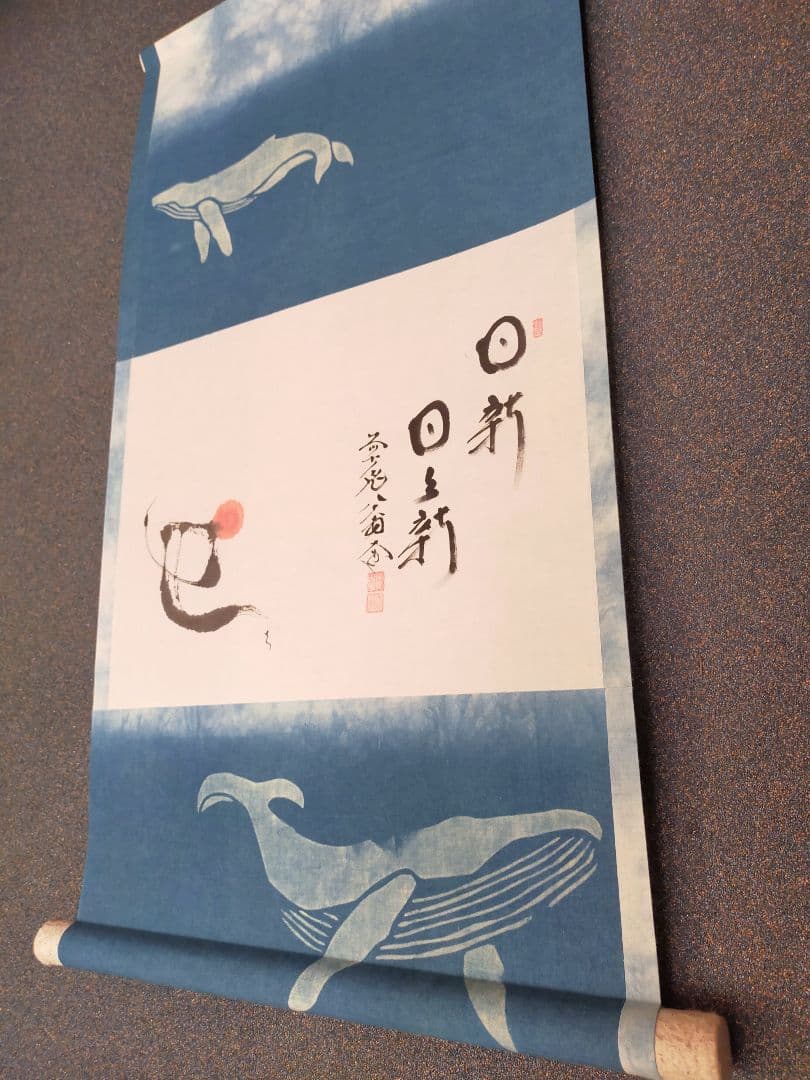 干支掛け軸】日の出「日新 日々新」④