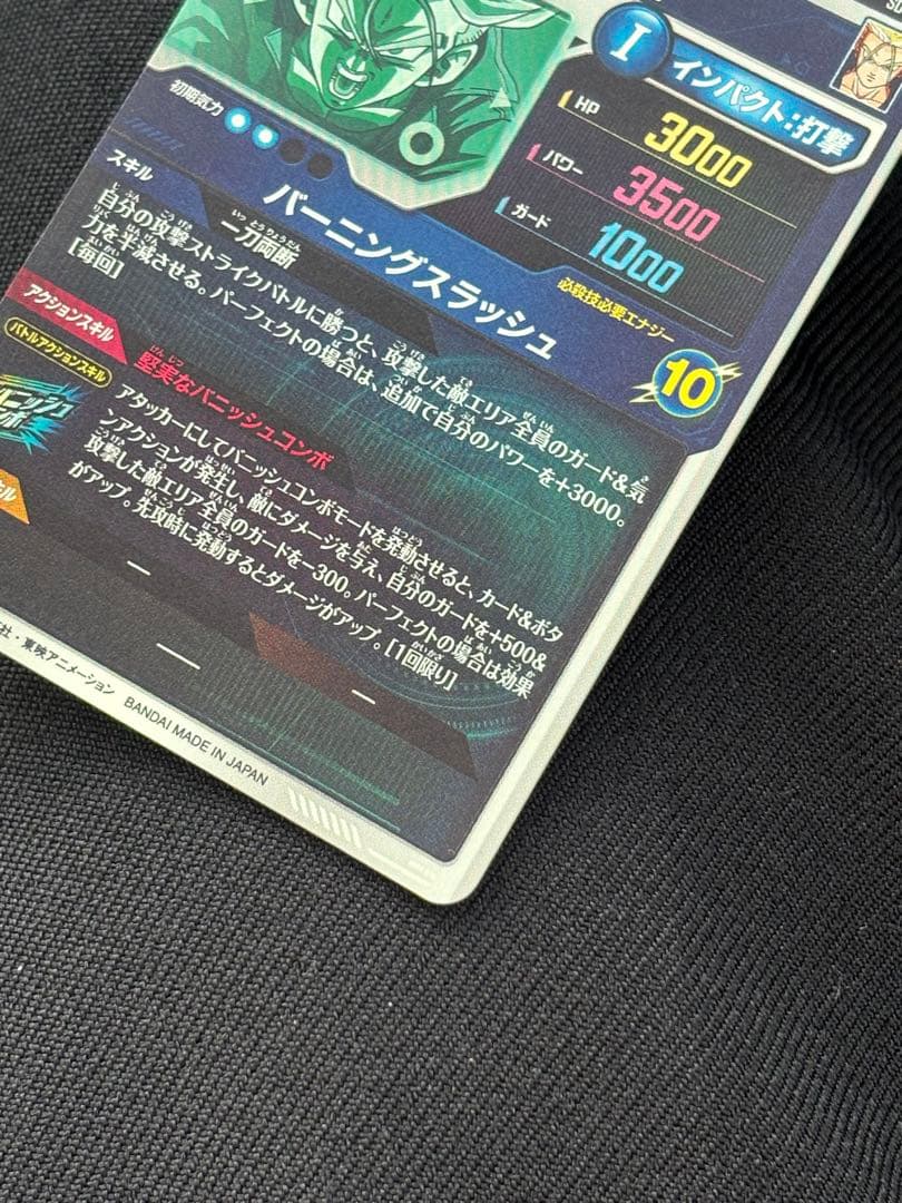 SDV3-029 トランクス青年期　①