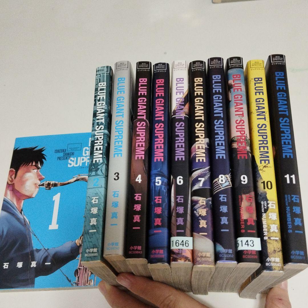 BLUE GIANT SUPREME EXPLORER 全巻セット 30冊