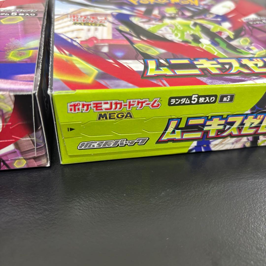 ムニキスゼロ 2BOX シュリンクなし ペリペリ付き