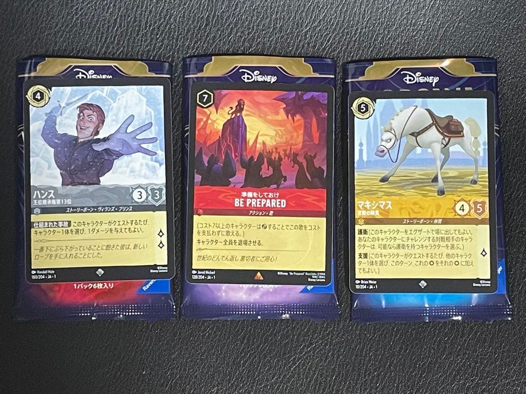 ディズニー ロルカナ ラプンツェル レジェンダリー 含む1box開封セット