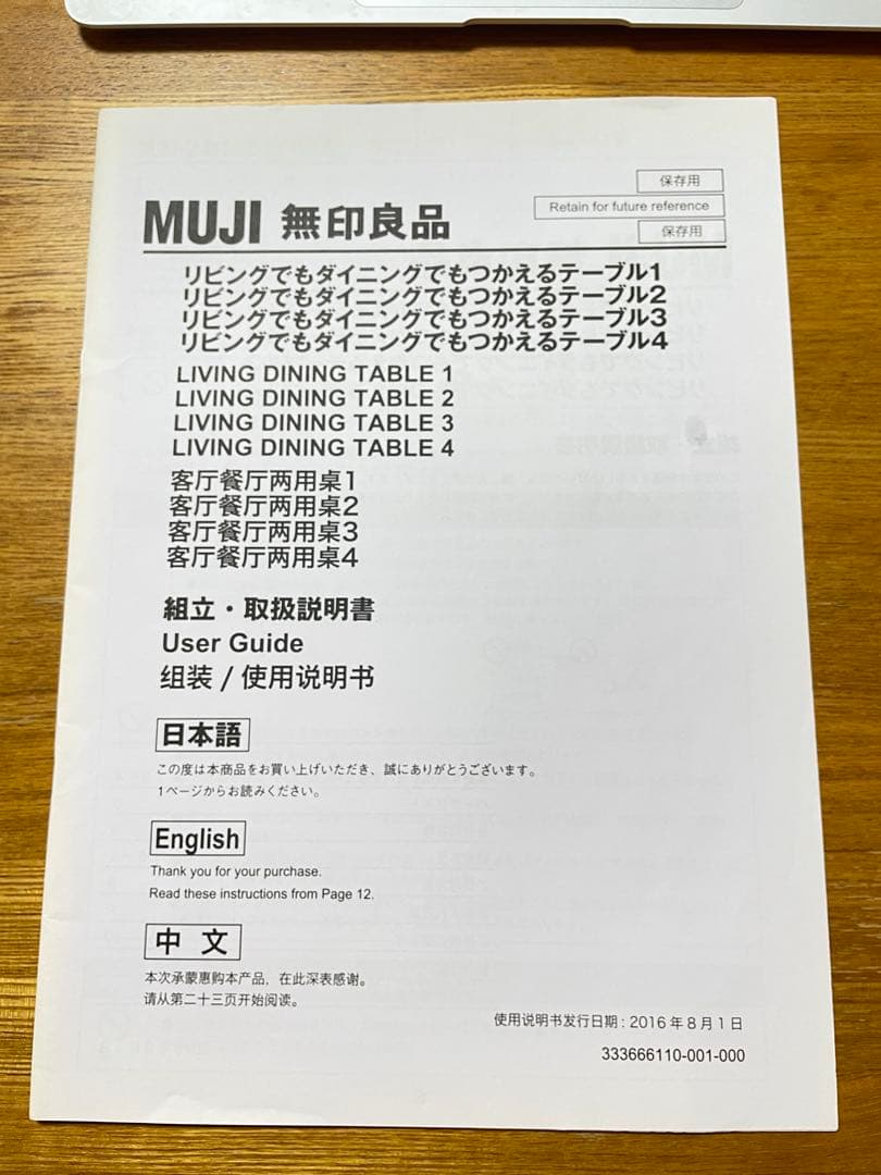 リビングでもダイニングでもつかえるテーブル・２・オーク材