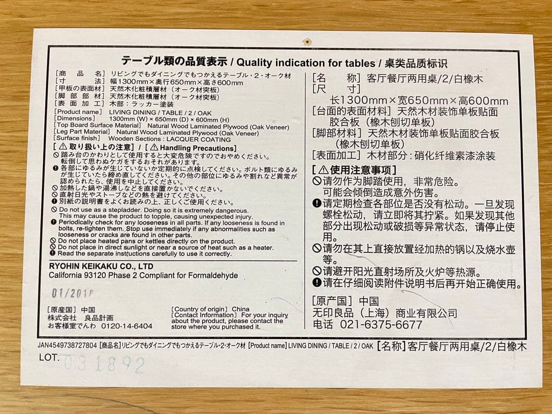 リビングでもダイニングでもつかえるテーブル・２・オーク材