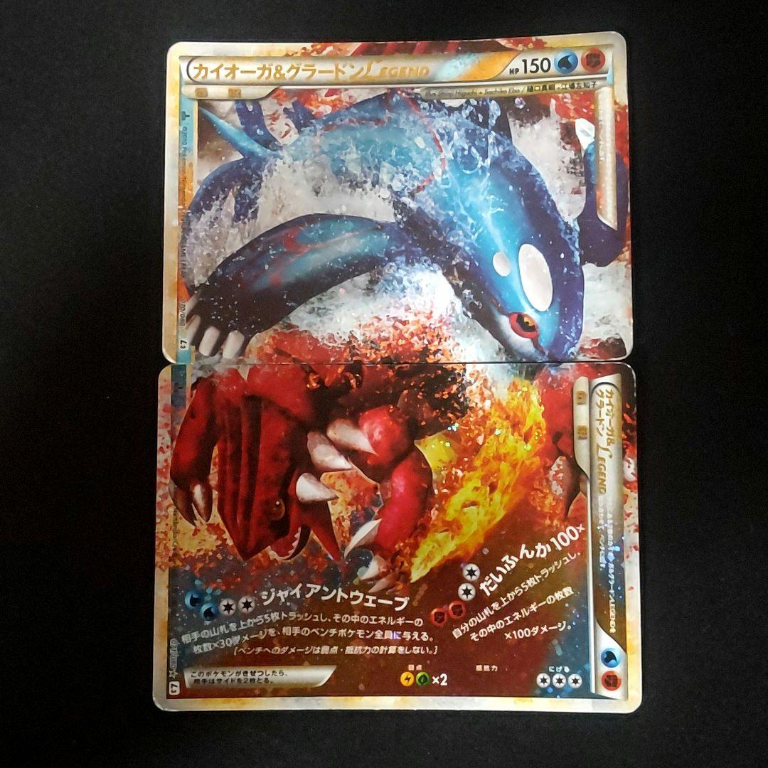 カイオーガ&グラードン LEGEND