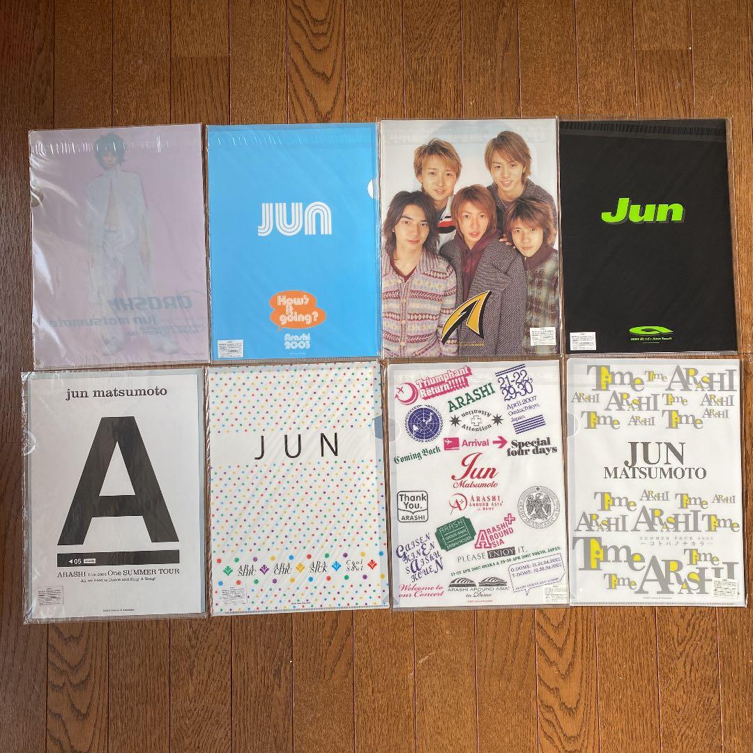 嵐　松本潤　クリアファイル　33枚セット　まとめ売り