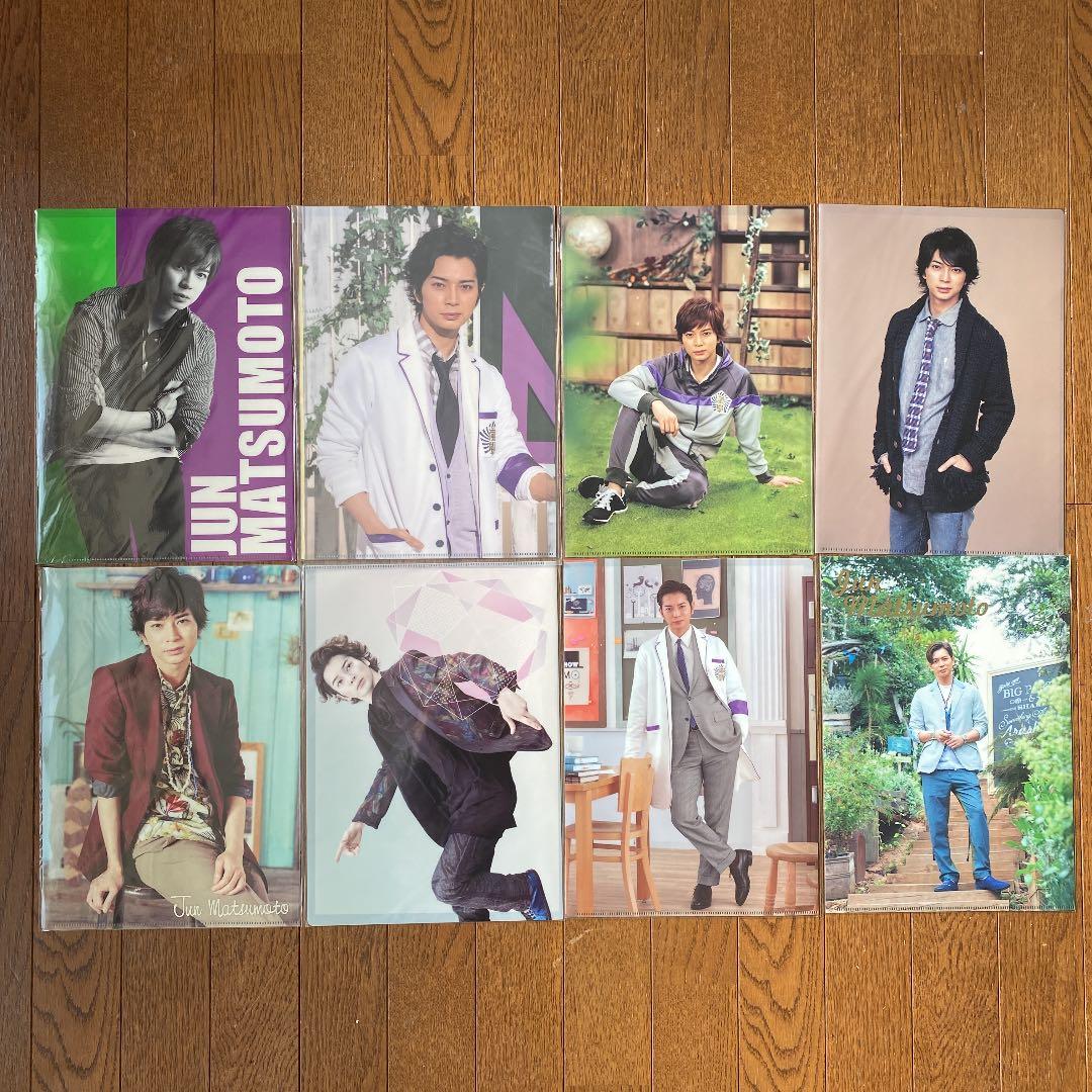 嵐　松本潤　クリアファイル　33枚セット　まとめ売り