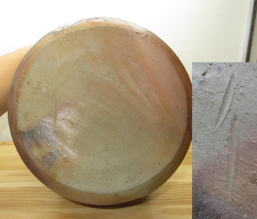 送料込【逢絢亭】茶道具 水指 備前焼 矢筈口 耳付 表千家書付 伊勢崎満 共箱