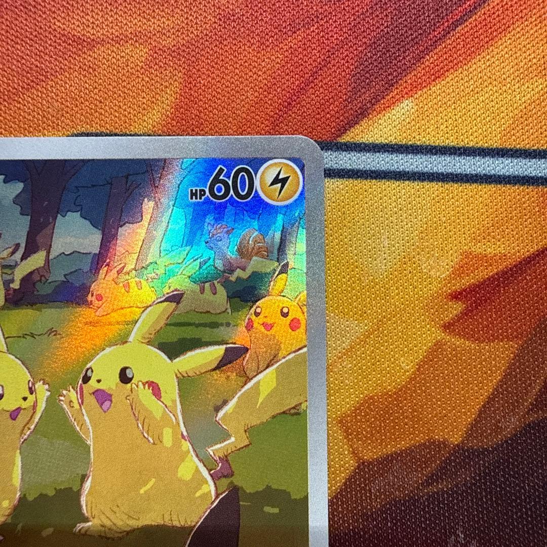 ポケモンカード ピカチュウAR 151 聚
