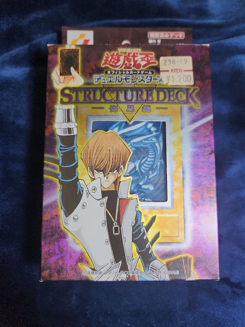 遊戯王 ストラクチャーデッキ海馬編 絶版 希少 欠品無し 藍眼白龍 英ブル