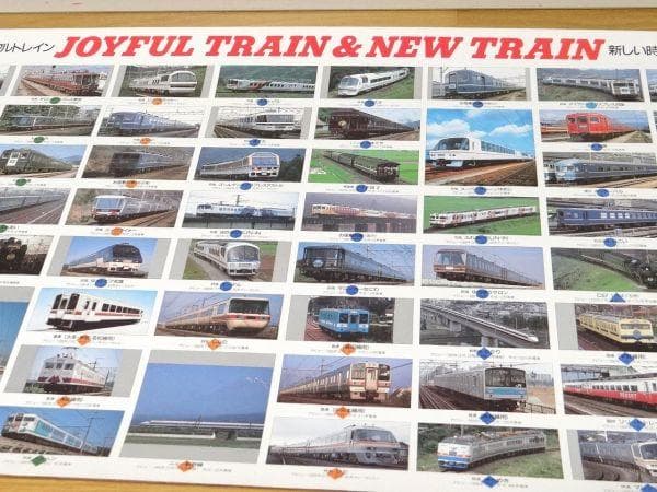 80年代 ビンテージ ジョイフルトレイン JR 新幹線 列車 電車 ポスター