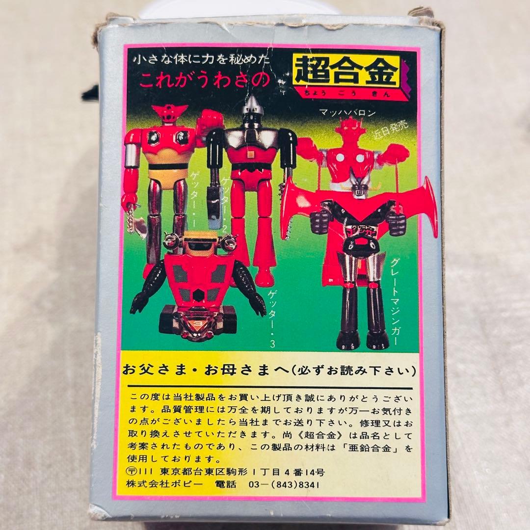 ジャンク品 ヴィンテージ レトロ 超合金 ロボコン 当時品 昭和 おもちゃ 玩具