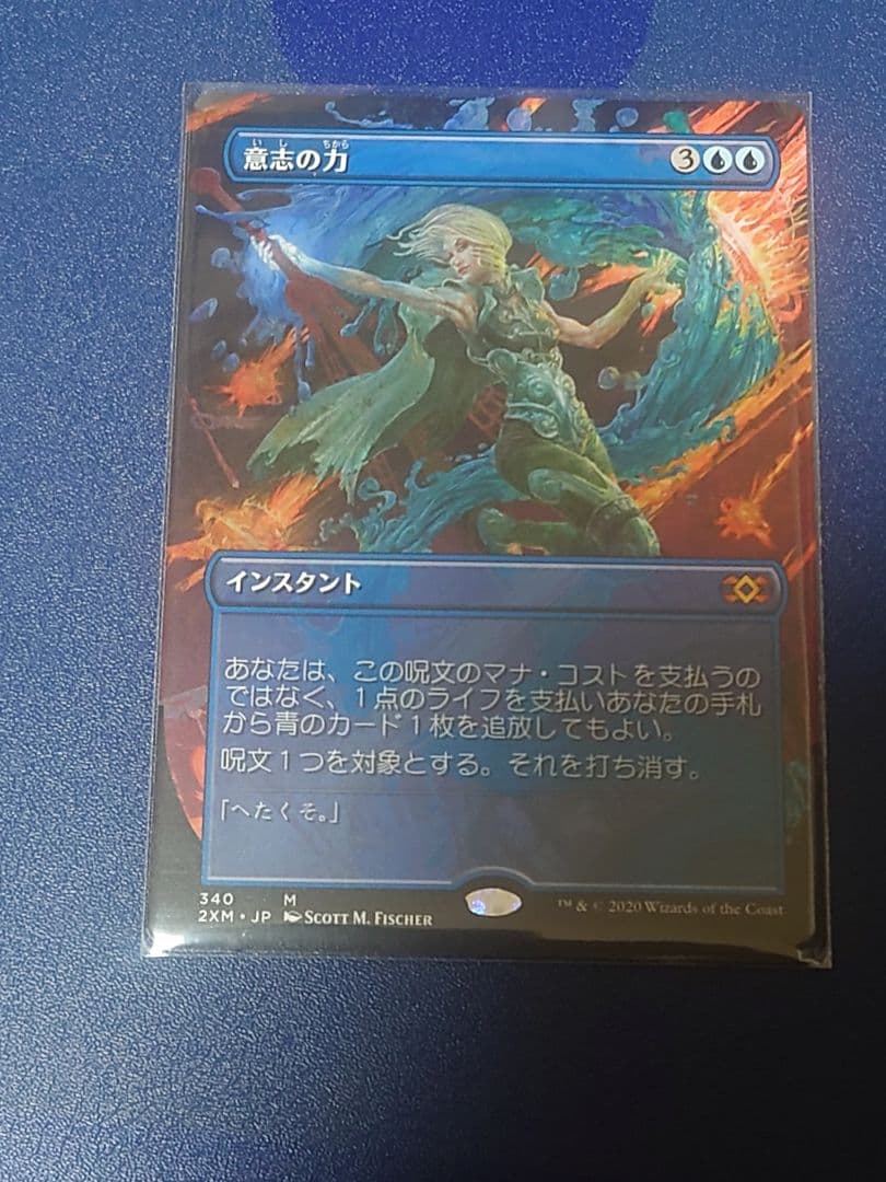 意志の力 ボーダーレスFOIL 英語 ダブルマスターズ版 鑑定済み 9.5