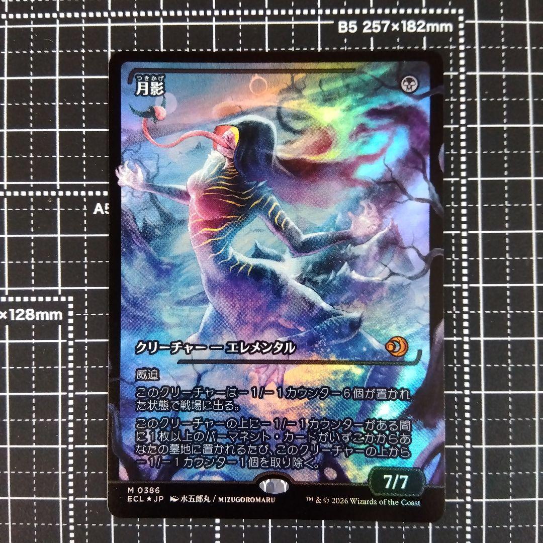 月影(Foil) ジャパン ショーケース - メルカリ