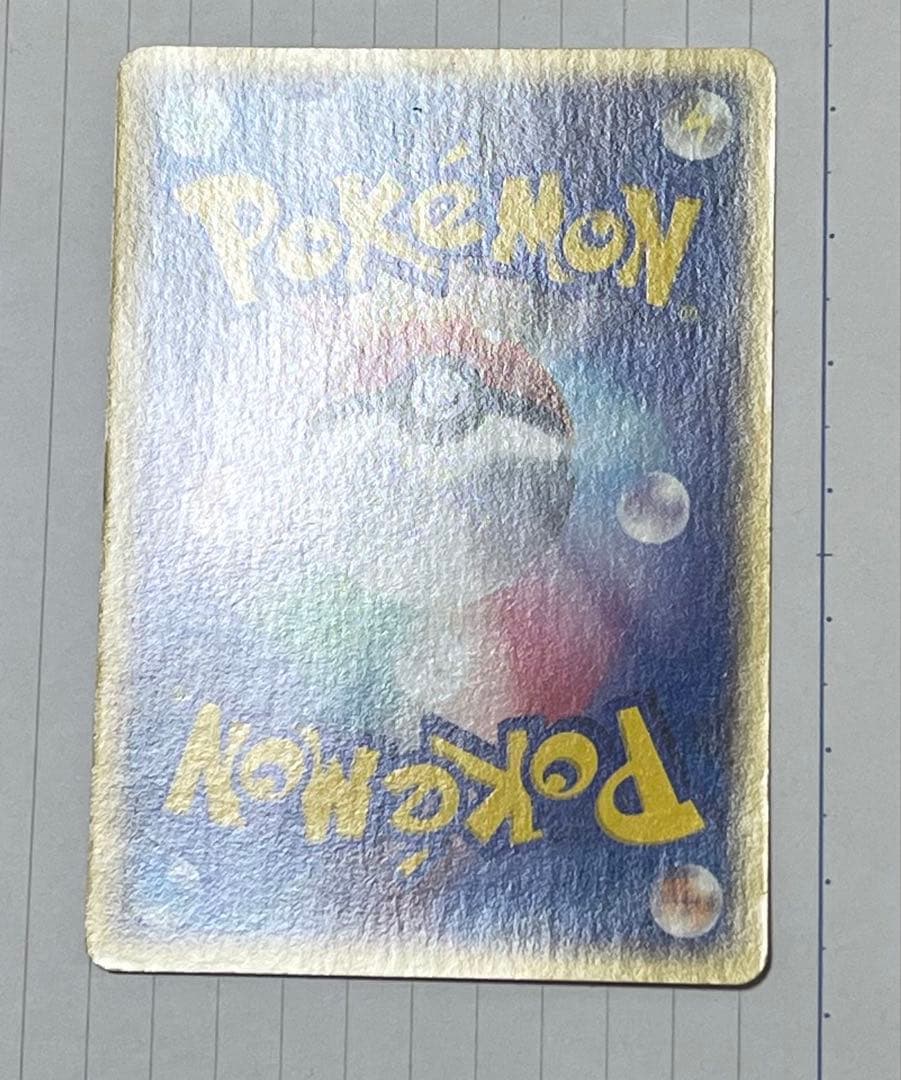 ポケモンカード　eカード　カイリュー進化ライン　トレーナーズ