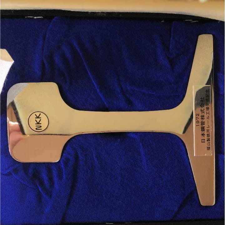 福山製鉄所レール工場完成記念 美術品・アンティーク・コレクション