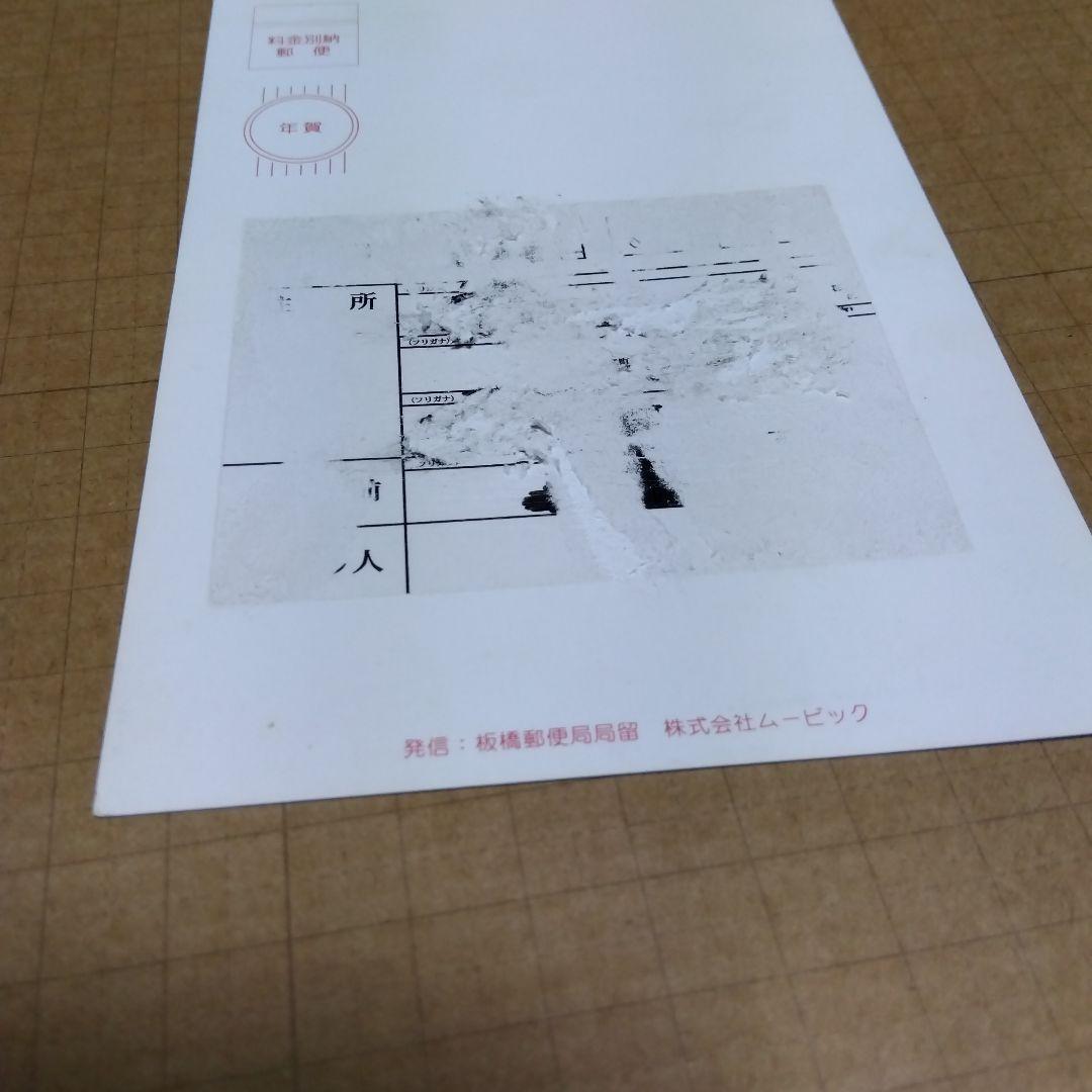 d*3様 名探偵コナン 年賀状 携帯シール 年代物。 - メルカリ