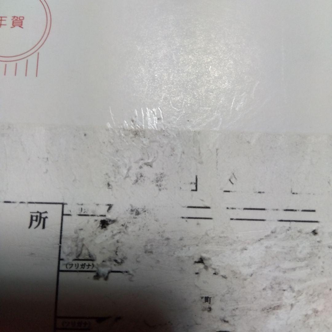 d*3様 名探偵コナン 年賀状 携帯シール 年代物。 - メルカリ