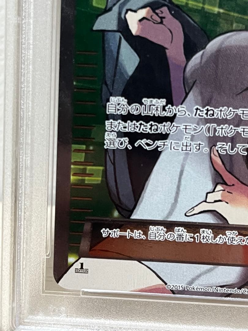 psa9 アズサ SR XY8 青い衝撃 064/059