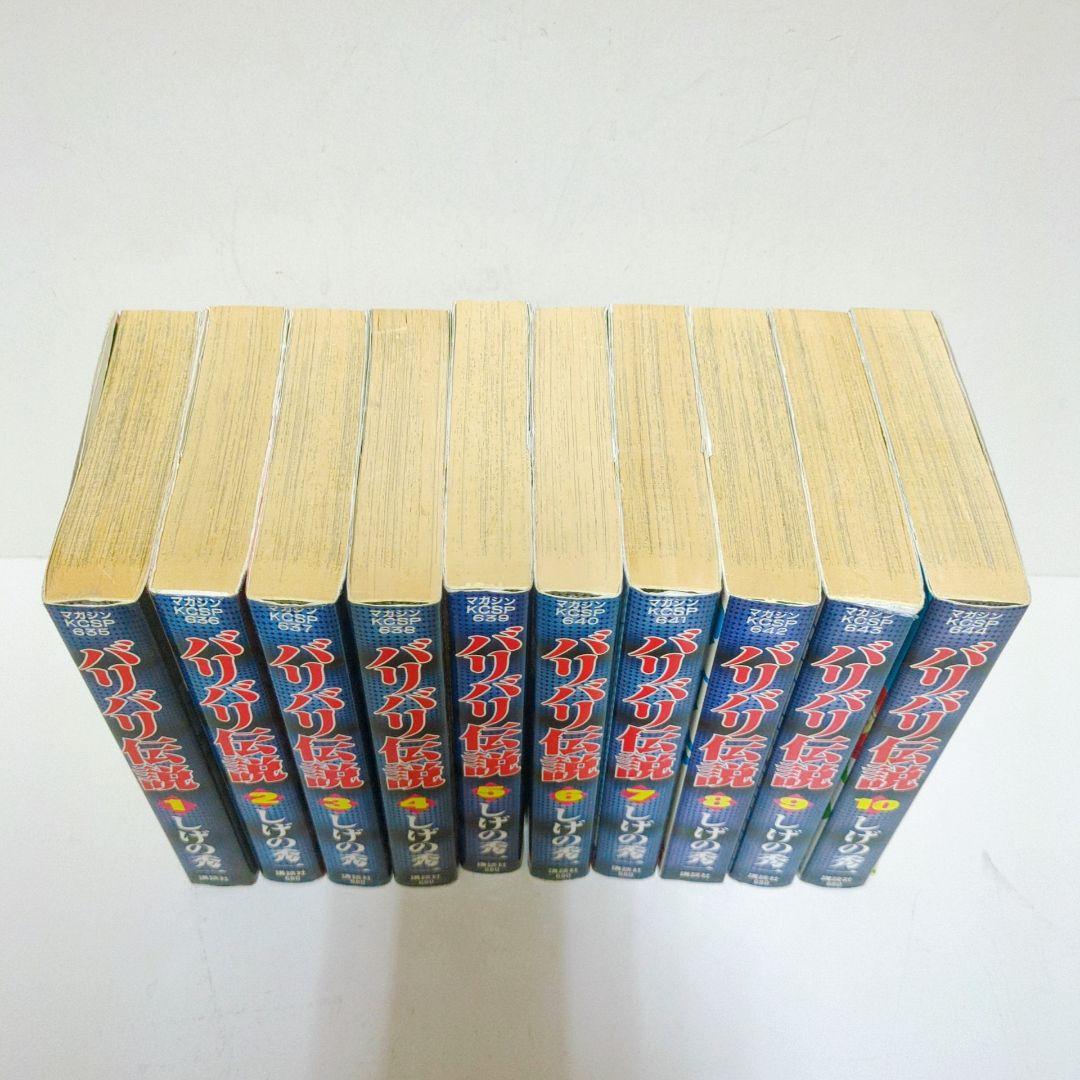 ワイド版】「バリバリ伝説」全巻セット（全20巻） バリバリ伝説 全巻