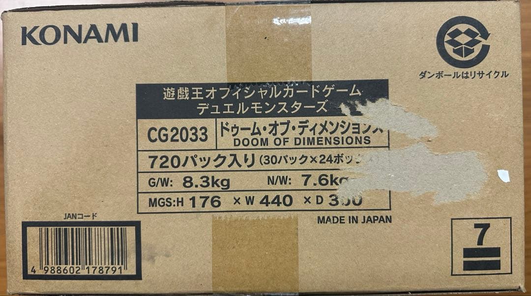 遊戯王OCG DOOM OF DIMENSIONS 1カートン 37▢ドゥーム・オブ