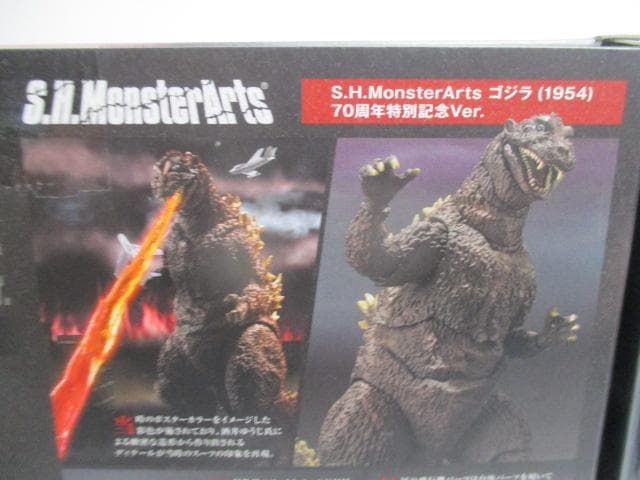 【未開封】S.H.MonsterArts GODZILLA&DVDセット品