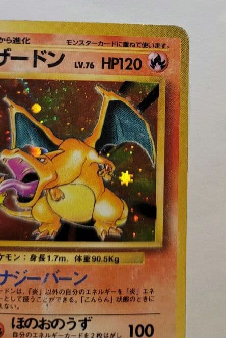 ポケモンカード　フシギバナ　(初版)　マークなし リザードン カメックス 旧裏