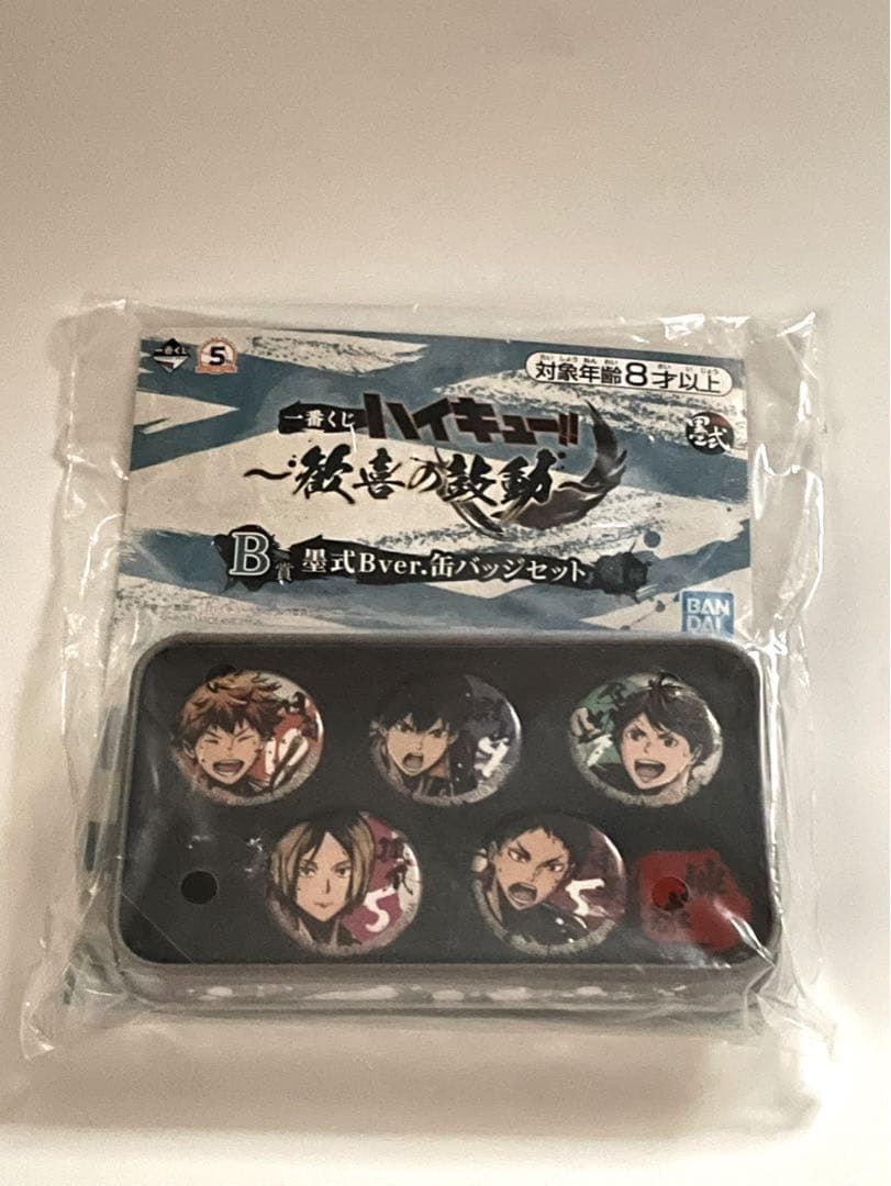 一番くじ ハイキュー!!～歓喜の鼓動～｜一番くじ倶楽部｜BANDAI SPIRITS
