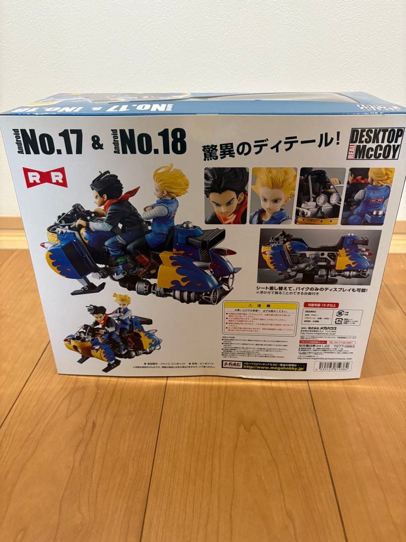 【未開封】ドラゴンボール　デスクトップリアルマッコイ　人造人間17号&18号