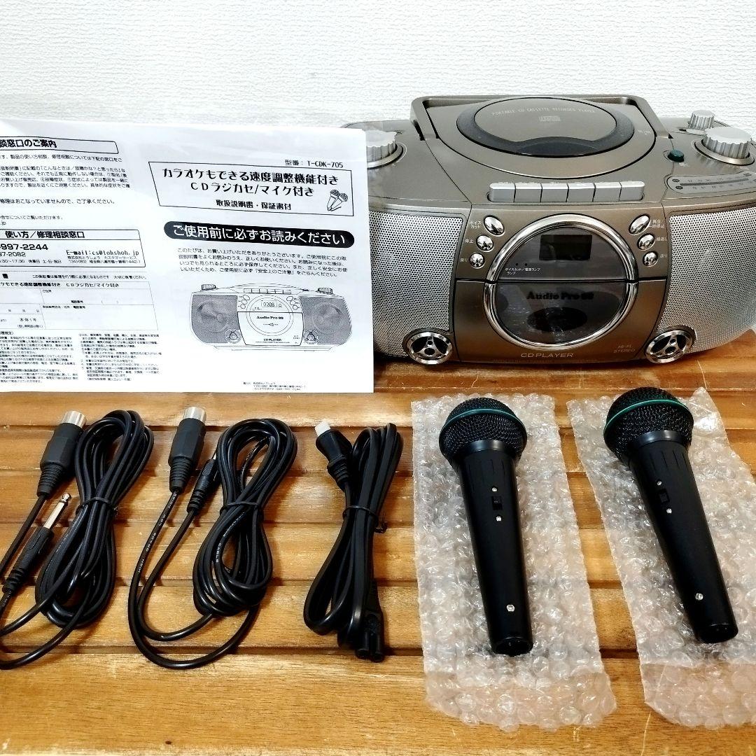 とうしょう☆カラオケもできるCDラジカセ T-CDK-705