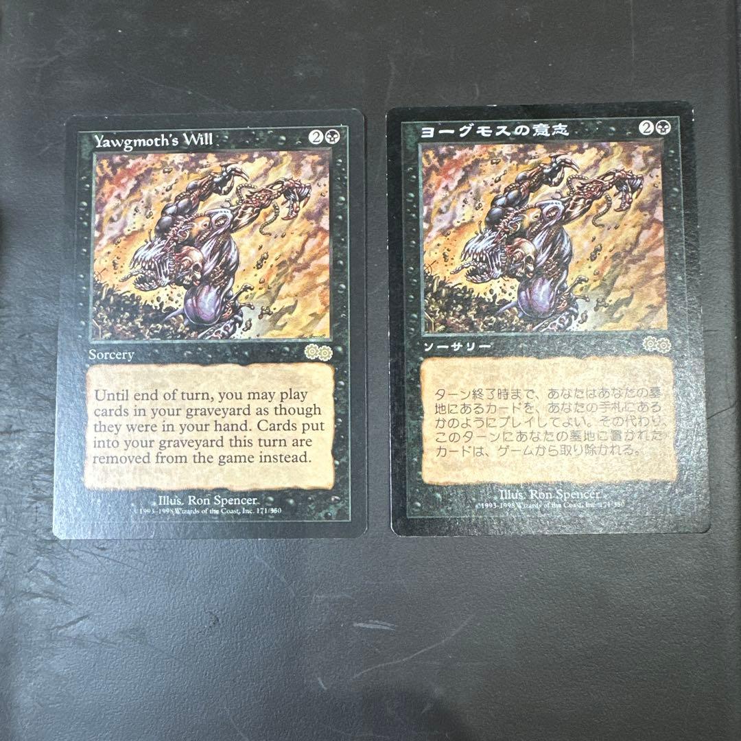 MTGヨーグモスの意思英.日2枚