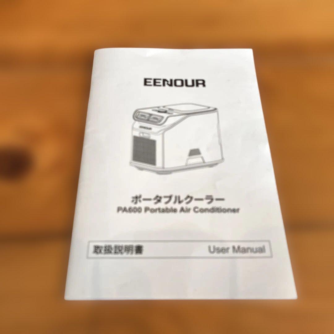 【美品】EENOUR ポータブルクーラー ｜車中泊・キャンプ酷暑対策に！