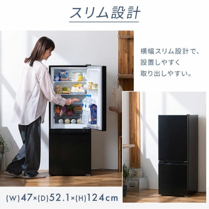 IRIS OHYAMA 冷蔵庫 133L ブラック★値下げしました★