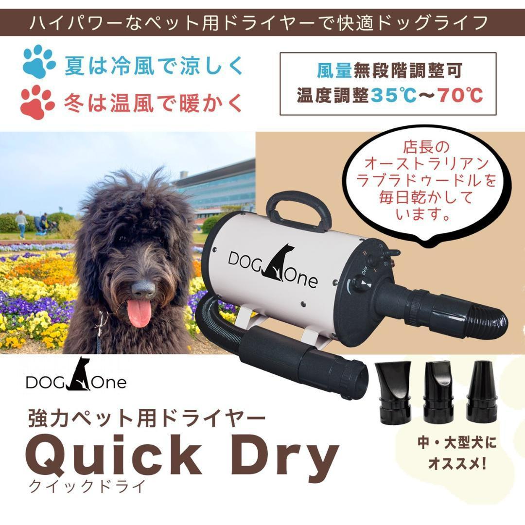 PSE適合品 犬 白 ドライヤー 強風 速乾 ペットドライヤー 業