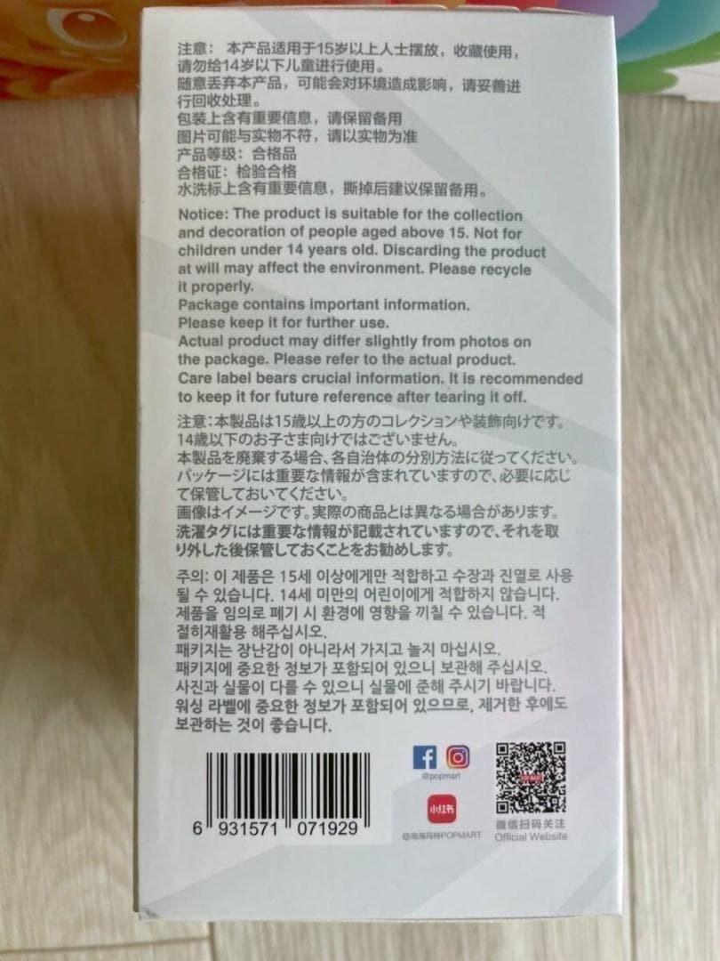 【正規品・未開封】おまかせプレゼントラッピング　ラブブ　Labubu　3個