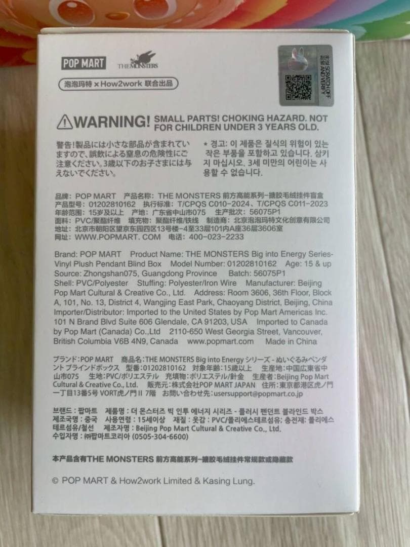 【正規品・未開封】おまかせプレゼントラッピング　ラブブ　Labubu　3個