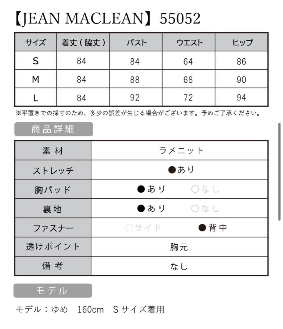 JEAN MACLEAN オラフ