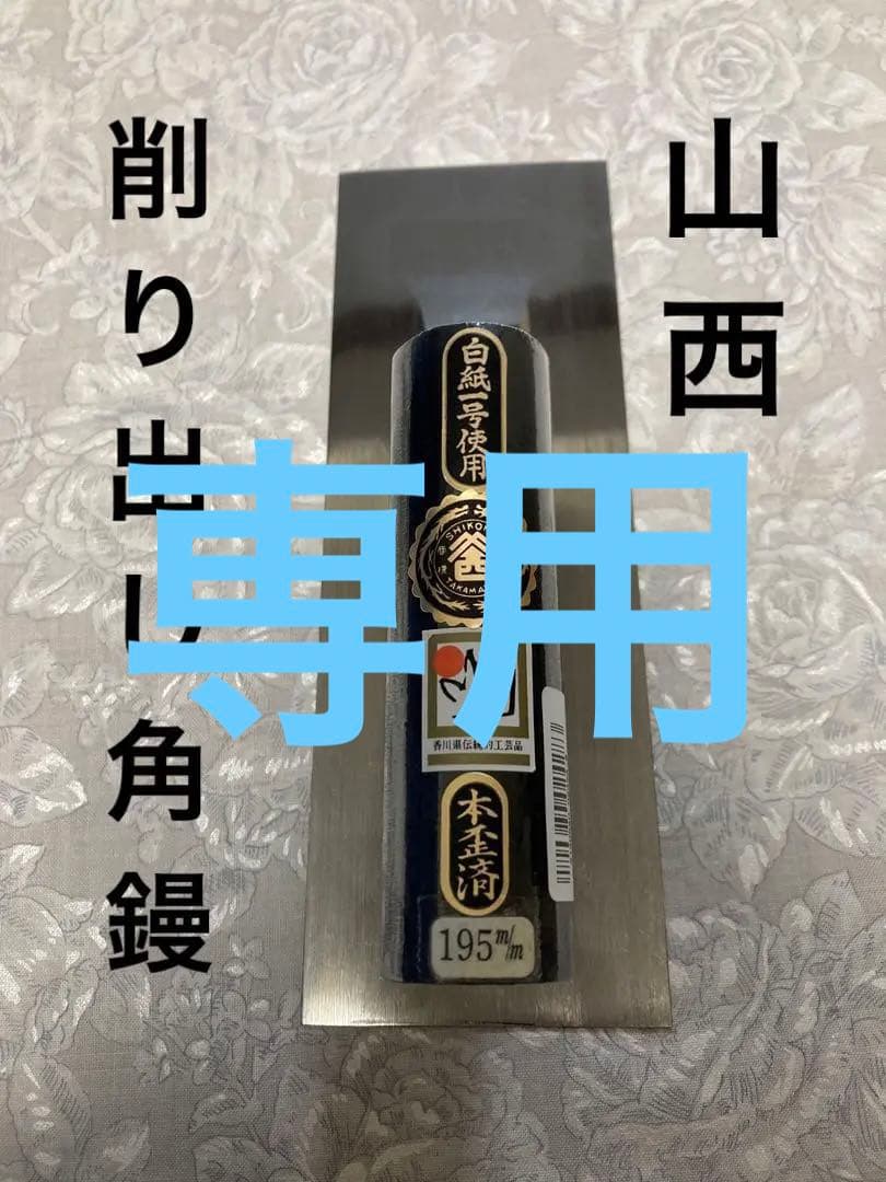 Y2522 角涼炉 本湊焼 吉左衛門造 角印 高さ19.5㎝ 19×19㎝ma